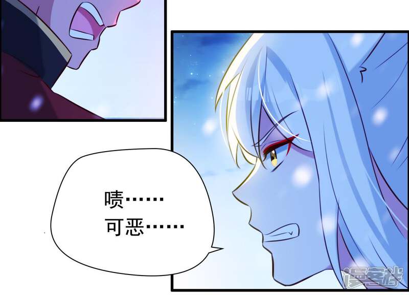《为卿解铃》第68话 玄女再临 第34页