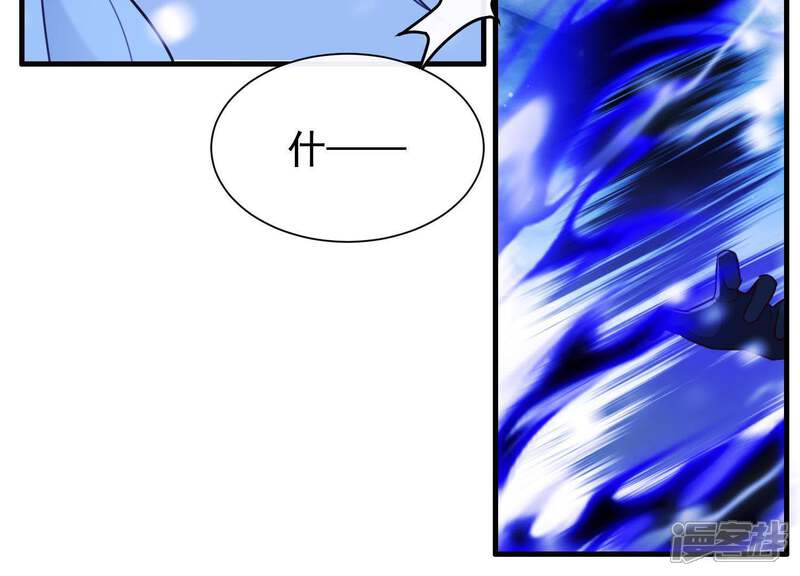《为卿解铃》第68话 玄女再临 第42页