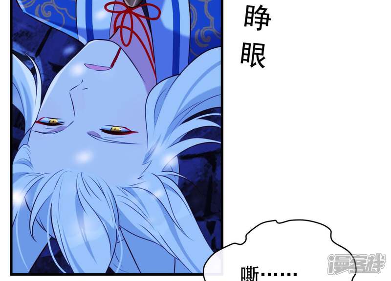 《为卿解铃》第68话 玄女再临 第48页