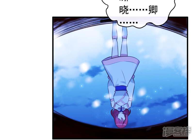 《为卿解铃》第68话 玄女再临 第49页