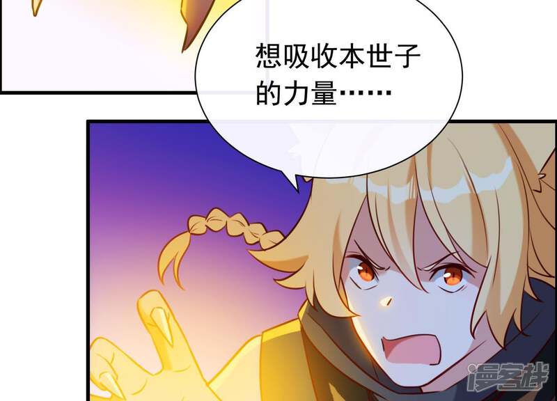 《为卿解铃》第68话 玄女再临 第4页