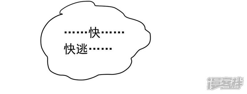 《为卿解铃》第68话 玄女再临 第50页