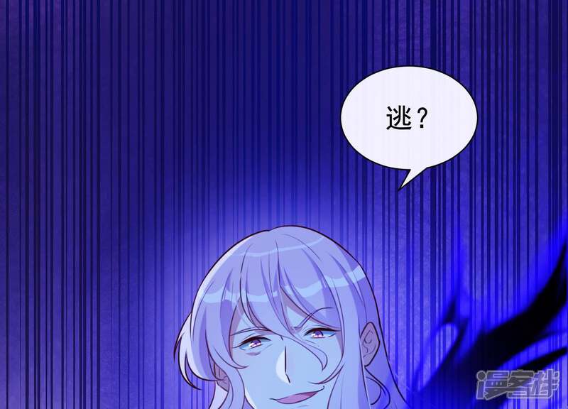 《为卿解铃》第68话 玄女再临 第51页