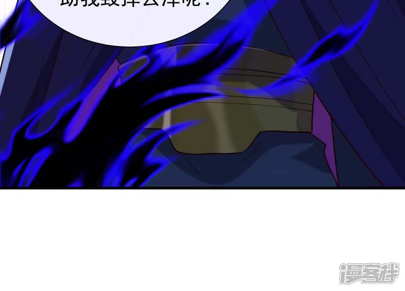 《为卿解铃》第68话 玄女再临 第53页