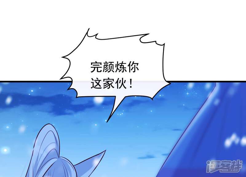 《为卿解铃》第68话 玄女再临 第54页