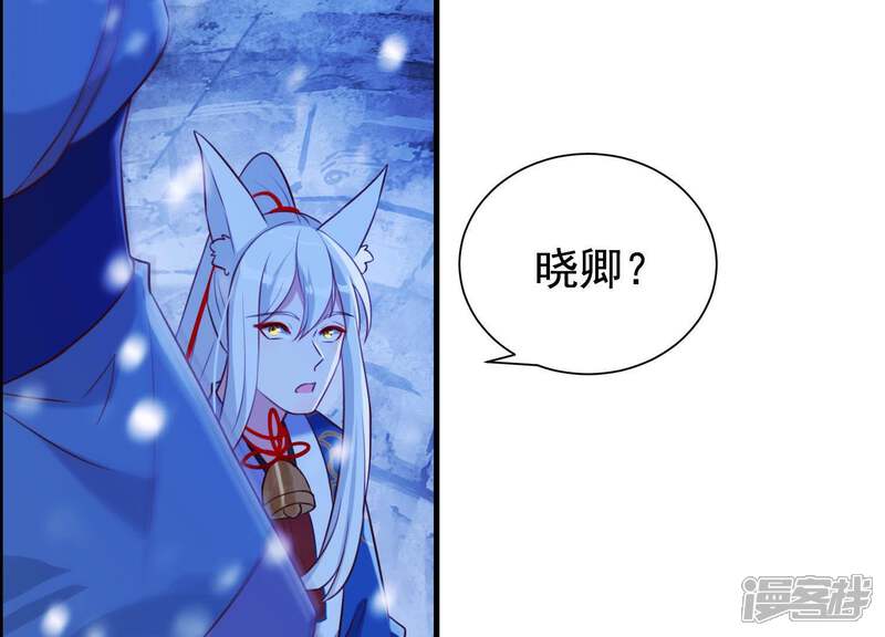 《为卿解铃》第68话 玄女再临 第56页