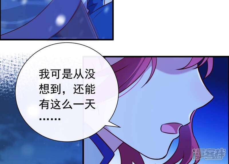 《为卿解铃》第68话 玄女再临 第57页