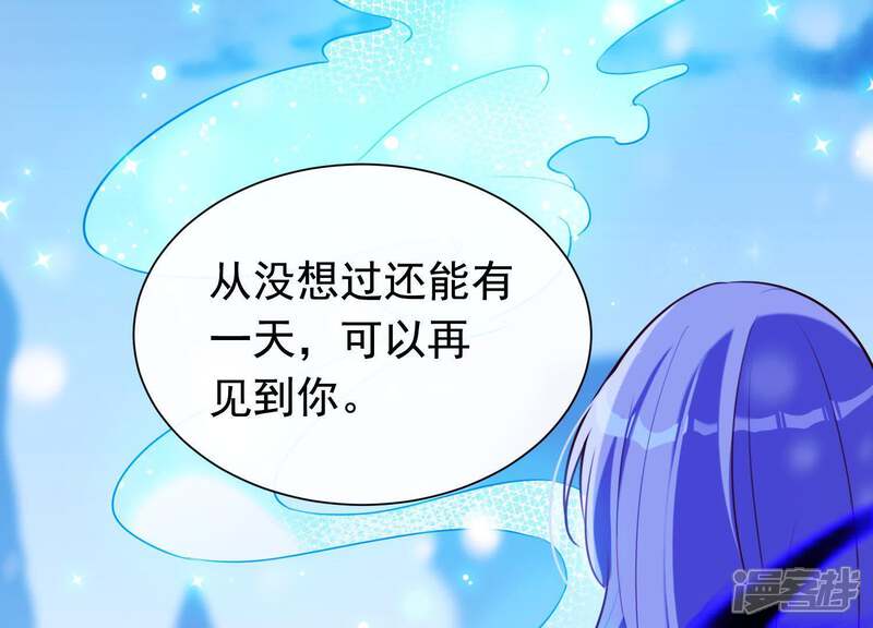 《为卿解铃》第68话 玄女再临 第59页