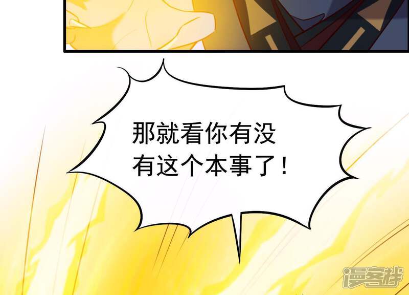 《为卿解铃》第68话 玄女再临 第5页
