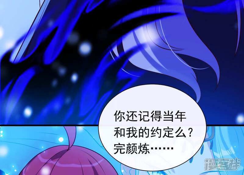 《为卿解铃》第68话 玄女再临 第61页