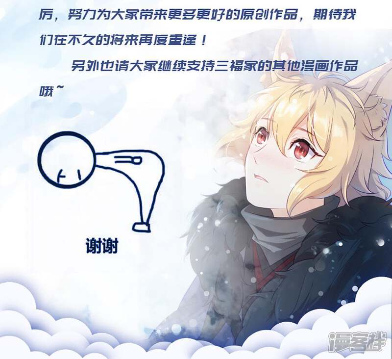 《为卿解铃》第68话 玄女再临 第65页