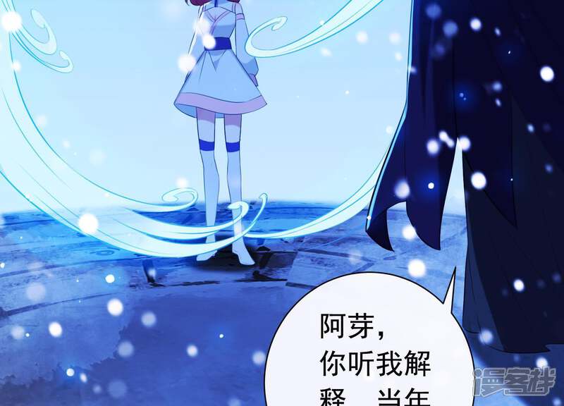 《为卿解铃》最终话 属于与你我的新世界 第10页