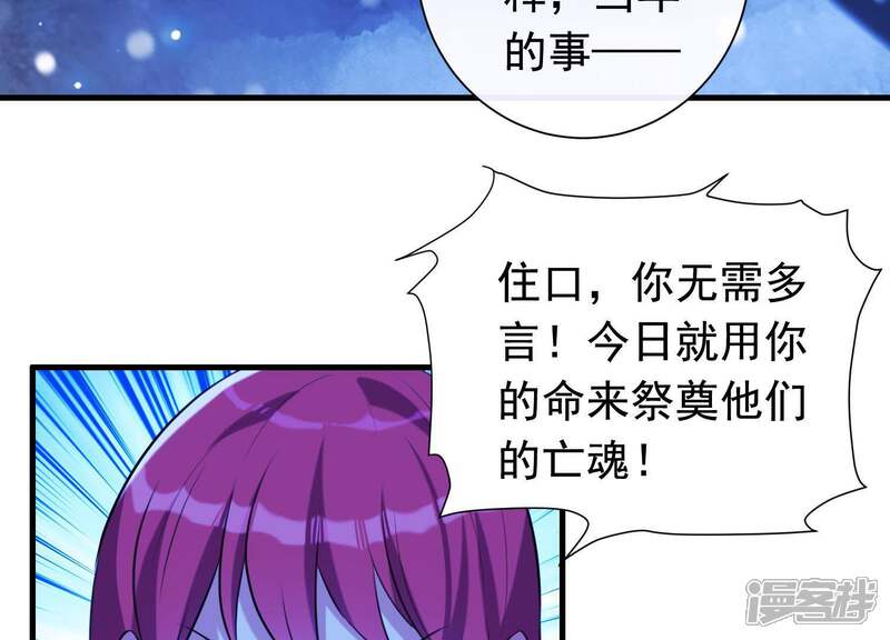 《为卿解铃》最终话 属于与你我的新世界 第11页