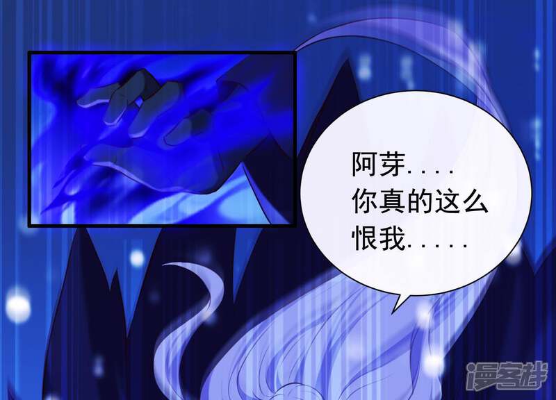 《为卿解铃》最终话 属于与你我的新世界 第15页