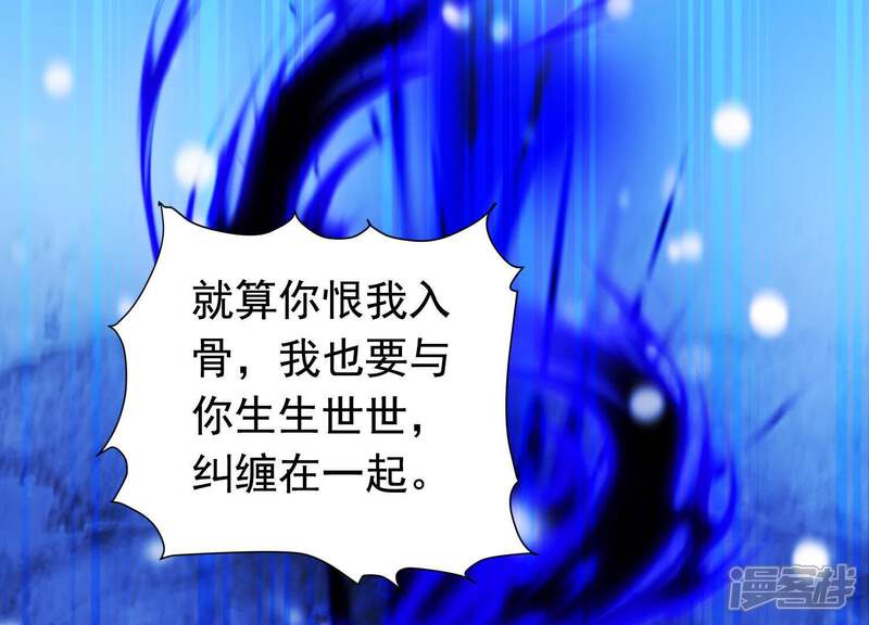 《为卿解铃》最终话 属于与你我的新世界 第17页