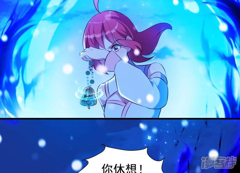 《为卿解铃》最终话 属于与你我的新世界 第23页