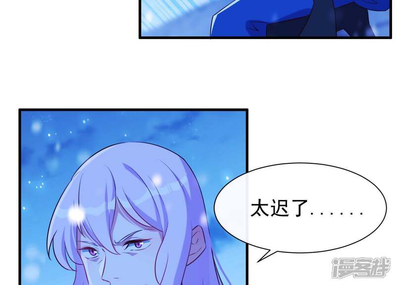 《为卿解铃》最终话 属于与你我的新世界 第29页