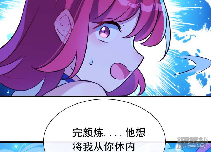 《为卿解铃》最终话 属于与你我的新世界 第38页