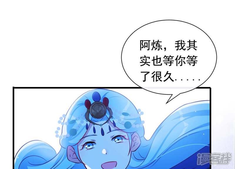 《为卿解铃》最终话 属于与你我的新世界 第43页