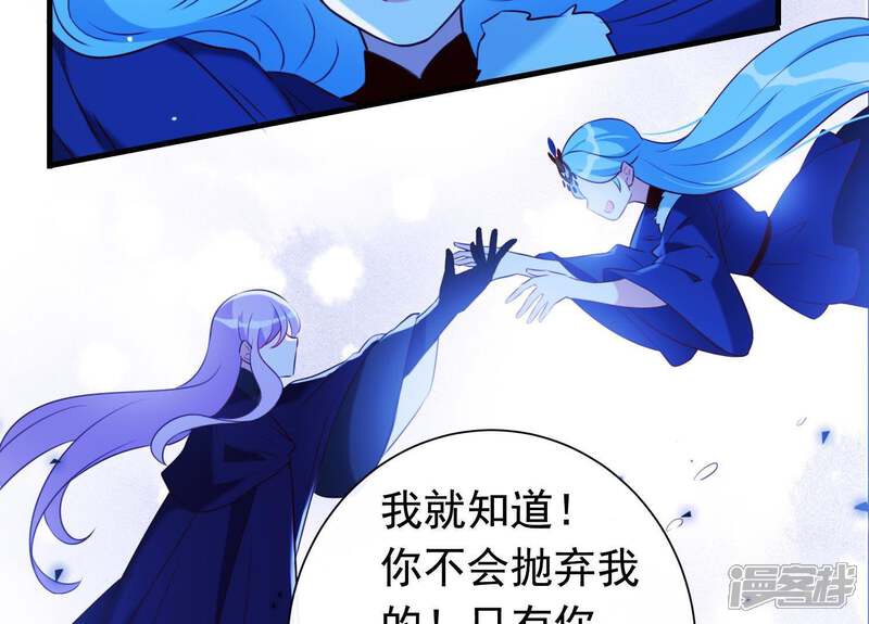 《为卿解铃》最终话 属于与你我的新世界 第44页