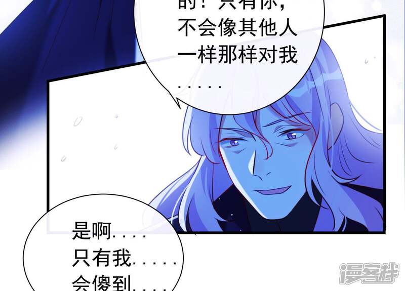 《为卿解铃》最终话 属于与你我的新世界 第45页