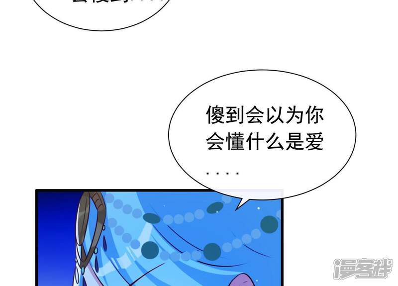《为卿解铃》最终话 属于与你我的新世界 第46页