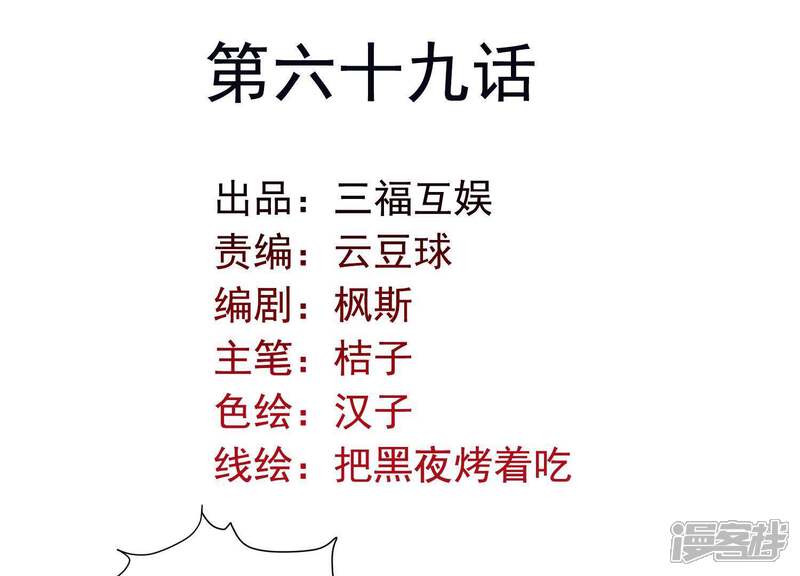 《为卿解铃》最终话 属于与你我的新世界 第4页