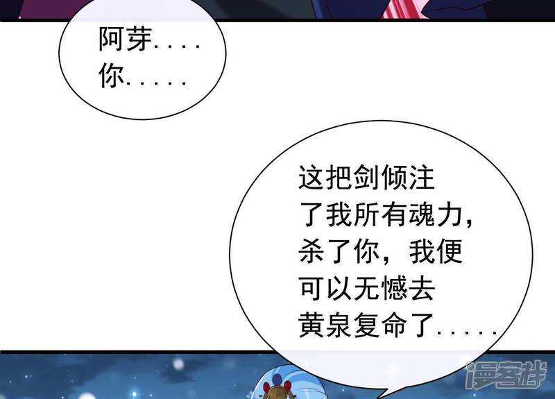 《为卿解铃》最终话 属于与你我的新世界 第51页