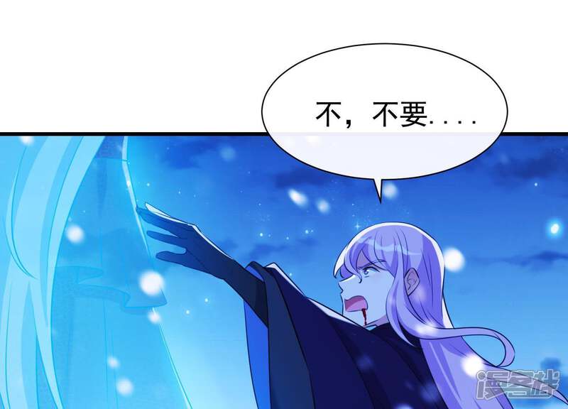 《为卿解铃》最终话 属于与你我的新世界 第53页