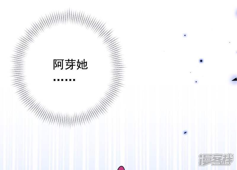 《为卿解铃》最终话 属于与你我的新世界 第55页