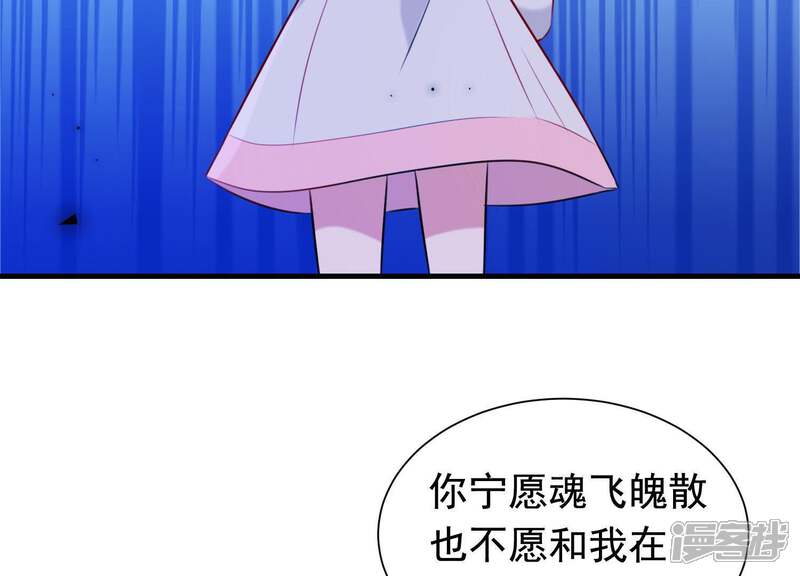《为卿解铃》最终话 属于与你我的新世界 第57页