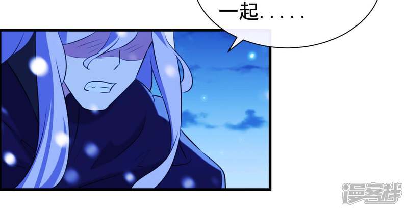 《为卿解铃》最终话 属于与你我的新世界 第58页
