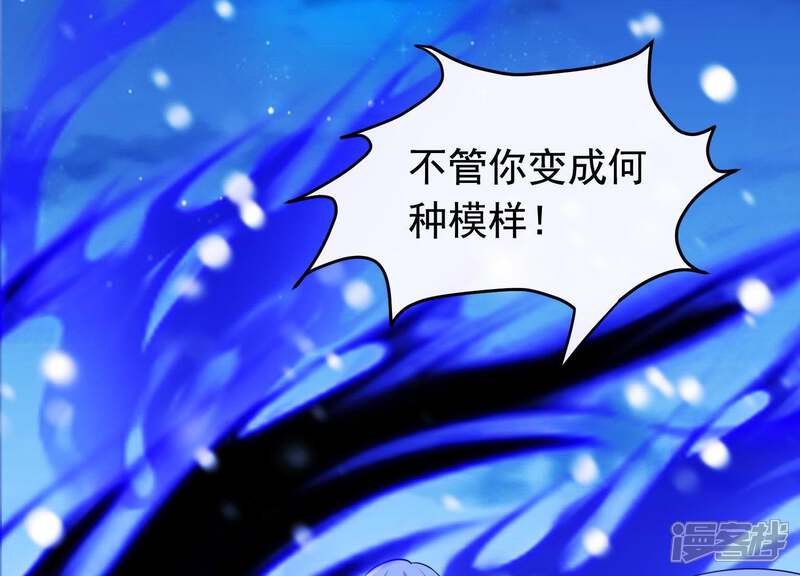 《为卿解铃》最终话 属于与你我的新世界 第60页