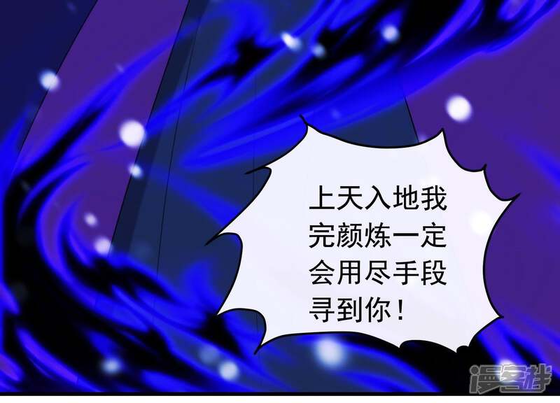 《为卿解铃》最终话 属于与你我的新世界 第62页
