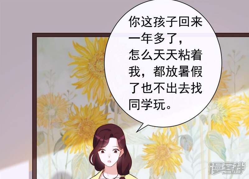 《为卿解铃》最终话 属于与你我的新世界 第69页
