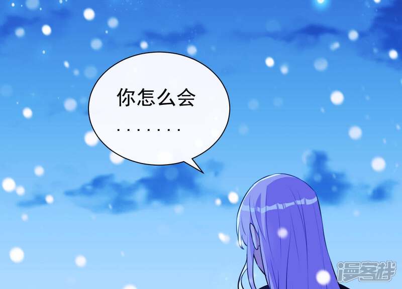 《为卿解铃》最终话 属于与你我的新世界 第6页