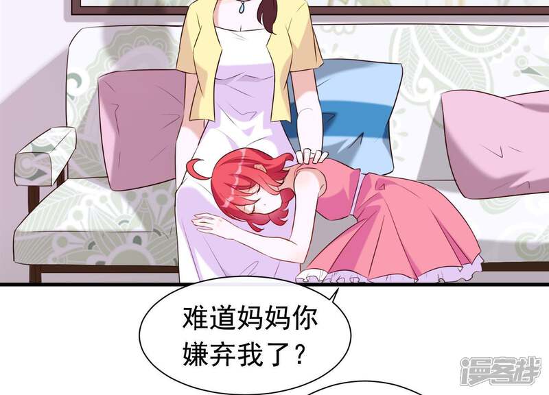 《为卿解铃》最终话 属于与你我的新世界 第70页