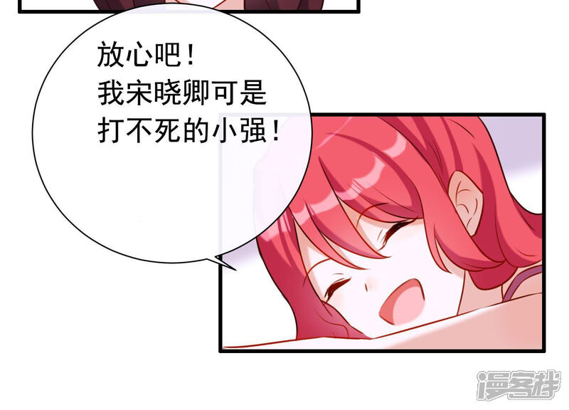《为卿解铃》最终话 属于与你我的新世界 第72页