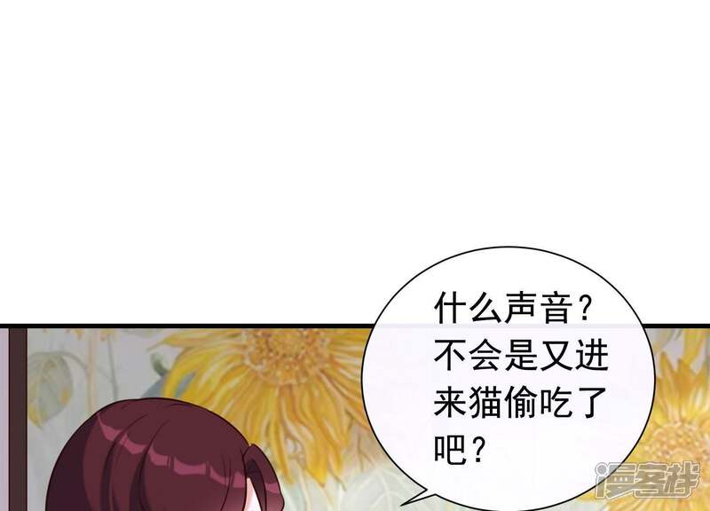 《为卿解铃》最终话 属于与你我的新世界 第73页