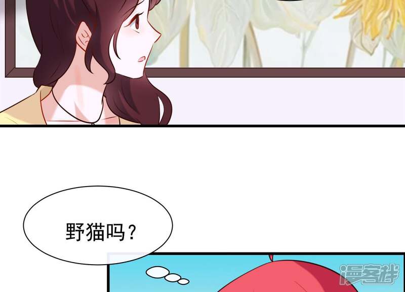 《为卿解铃》最终话 属于与你我的新世界 第74页