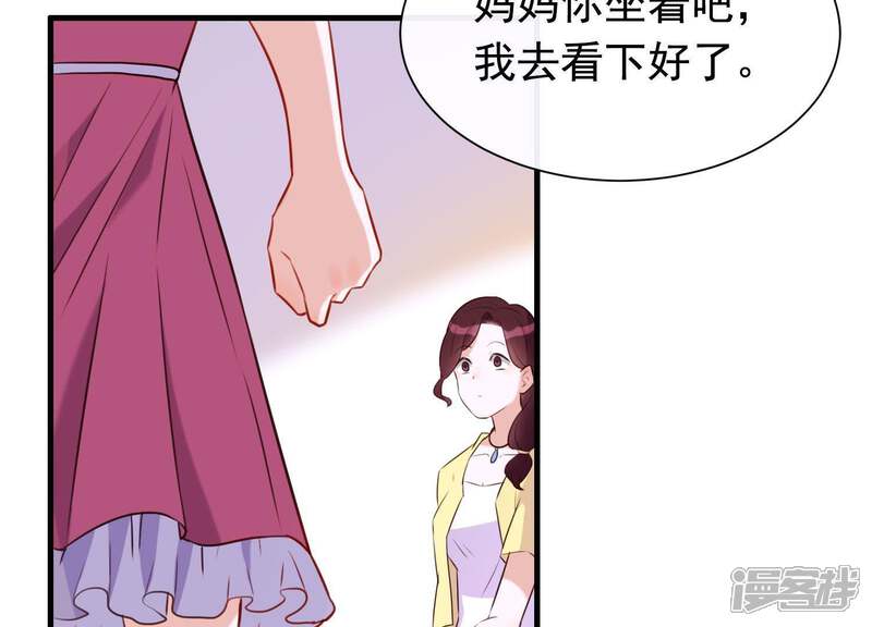 《为卿解铃》最终话 属于与你我的新世界 第76页