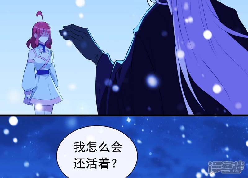 《为卿解铃》最终话 属于与你我的新世界 第7页