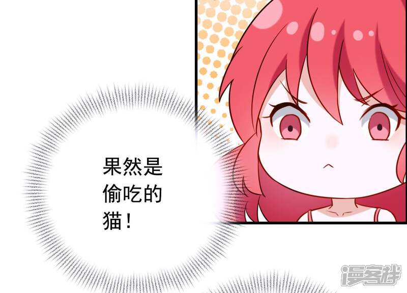 《为卿解铃》最终话 属于与你我的新世界 第81页