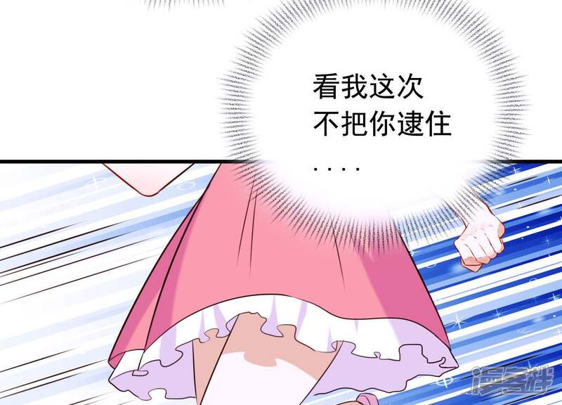 《为卿解铃》最终话 属于与你我的新世界 第82页