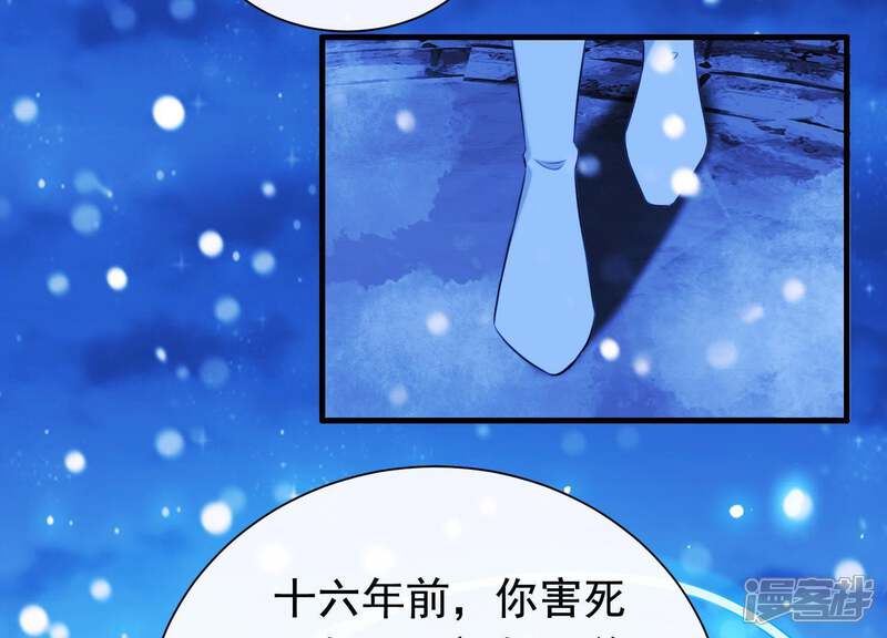 《为卿解铃》最终话 属于与你我的新世界 第8页