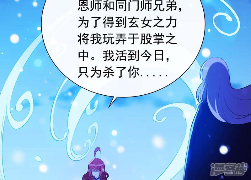 《为卿解铃》最终话 属于与你我的新世界 第9页