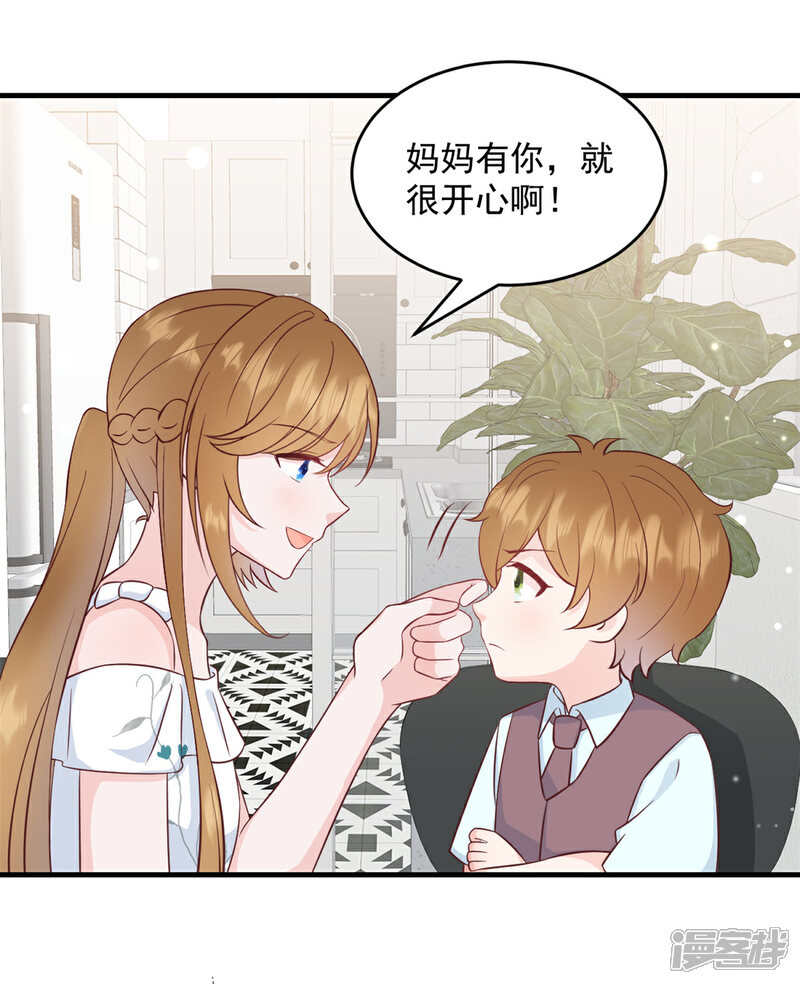 《萌宝驾临爹地妈咪超凶的》第1话 武小姐要相亲！ 第17页