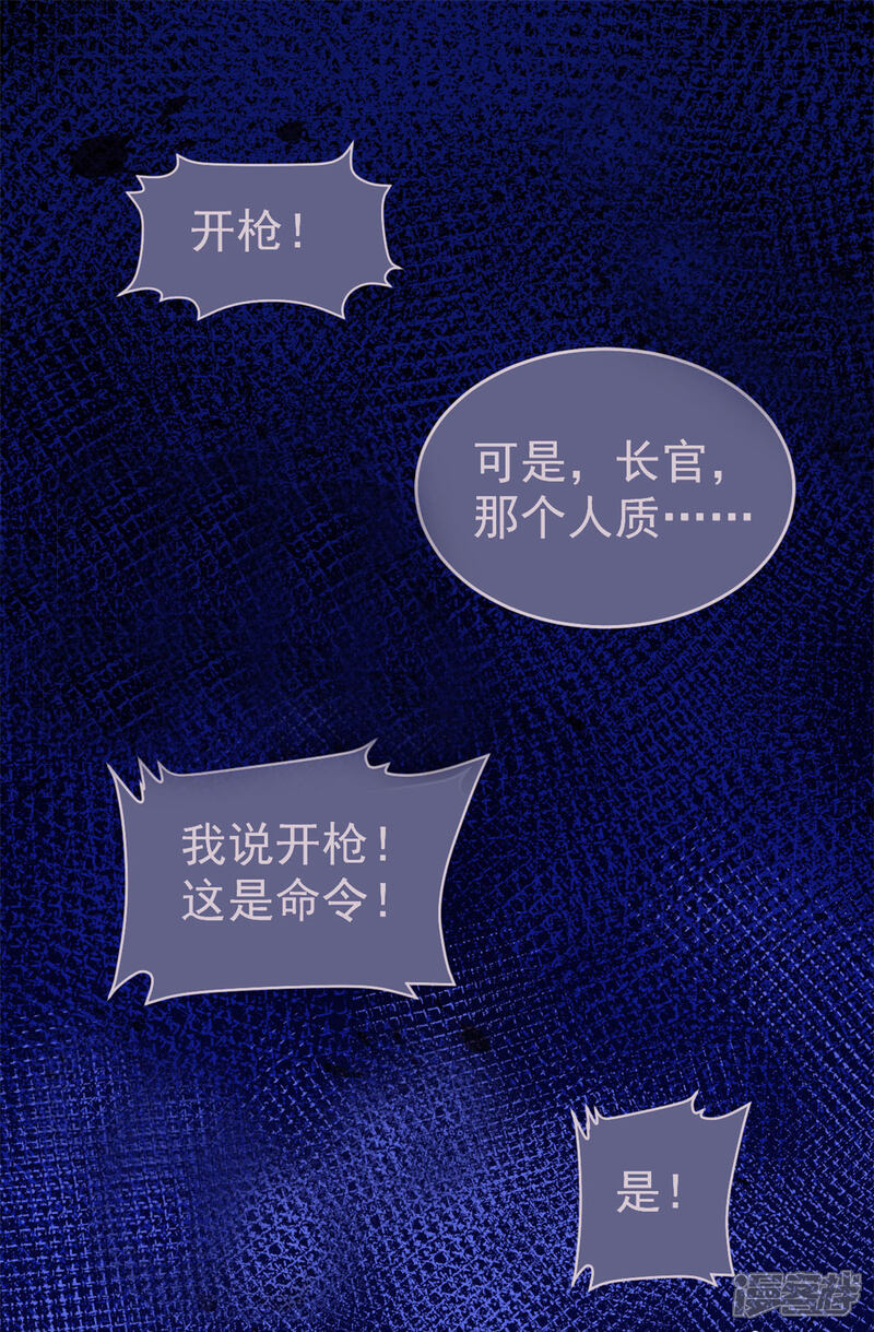 《萌宝驾临爹地妈咪超凶的》第1话 武小姐要相亲！ 第1页