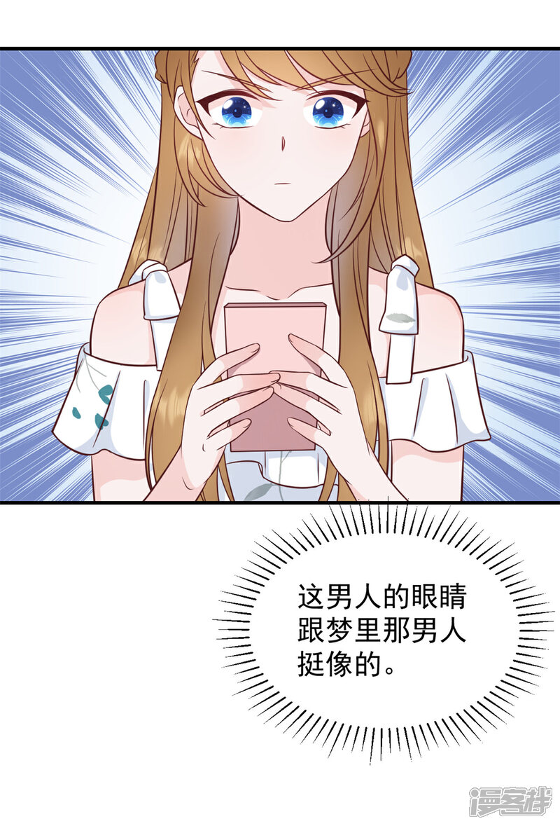 《萌宝驾临爹地妈咪超凶的》第1话 武小姐要相亲！ 第22页