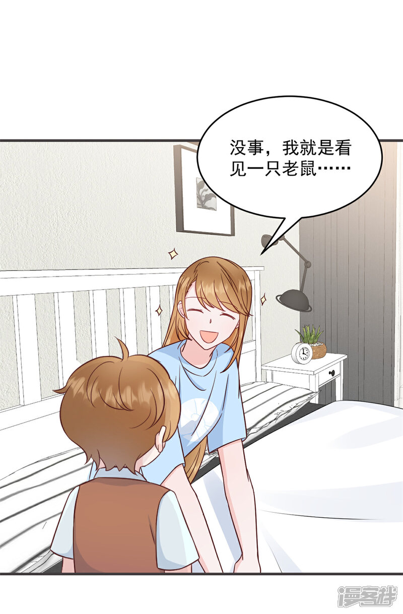 《萌宝驾临爹地妈咪超凶的》第1话 武小姐要相亲！ 第6页